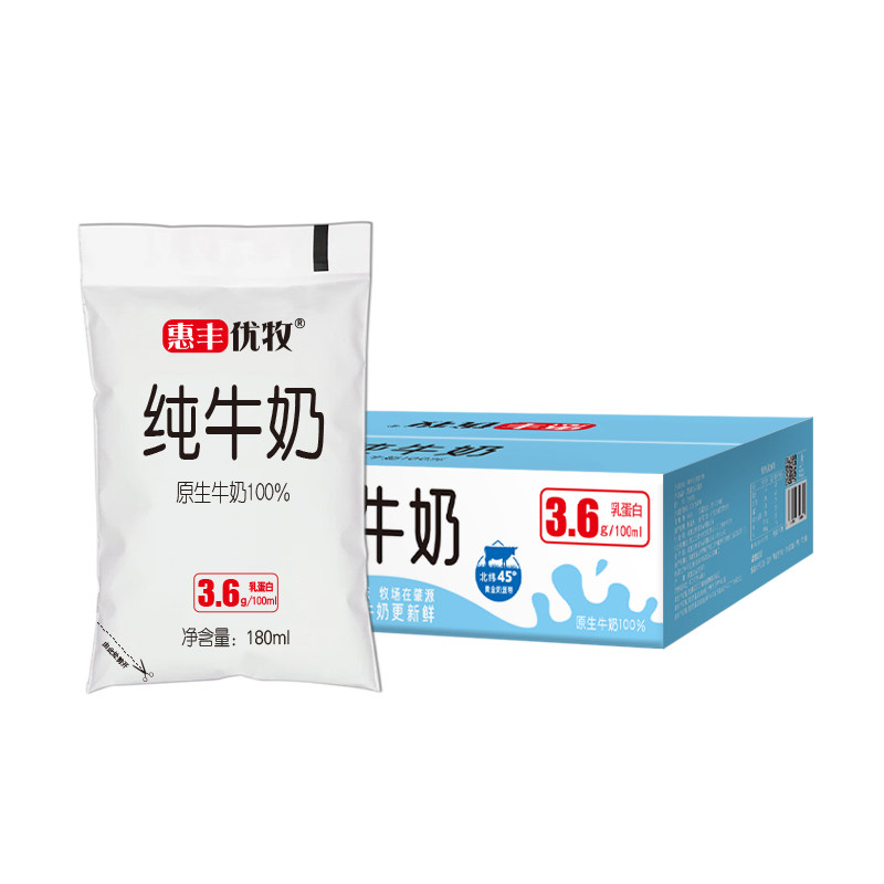 惠丰优牧纯牛奶180ml*16袋整箱