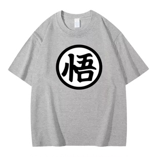 2026新款七龙珠联名短袖T恤男女夏季孙悟空龟仙人周边衣服潮牌