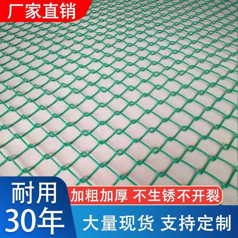 草绿色包塑勾花网护栏养殖球场围栏隔离户外铁丝网果园特厚防护网