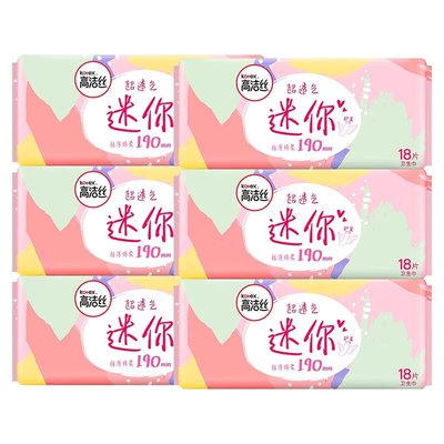 高洁丝卫生巾女棉柔迷你护翼190
