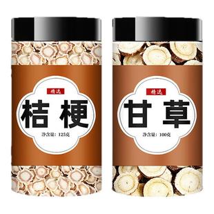 桔梗甘草汤正品中药材原料500g干草片倪海厦推荐泡茶水官方旗舰店