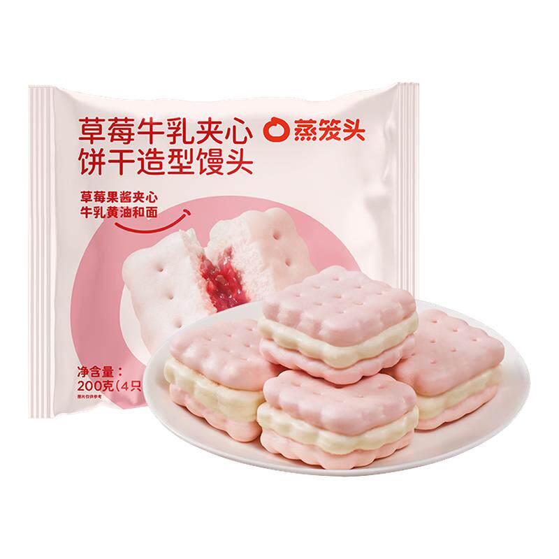 【蜜蜂心愿社】蒸笼头草莓牛乳夹心饼干馒头早餐