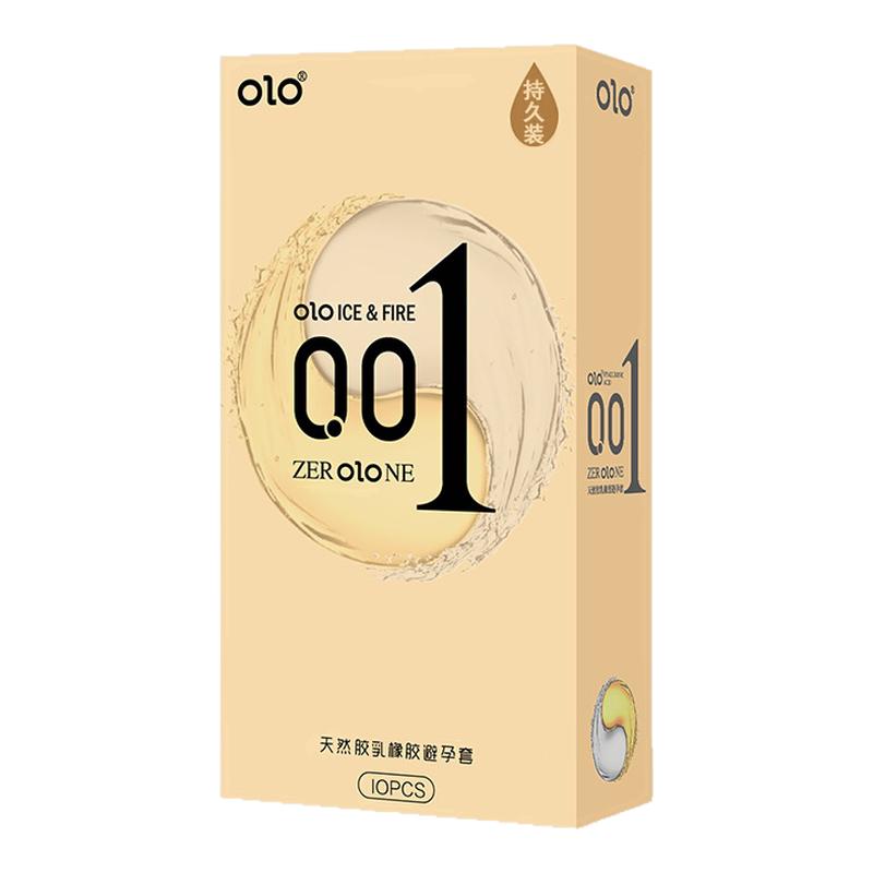 OLO冰火延时持久避孕套超薄裸感001男用夫妻安全套中号颗粒正品