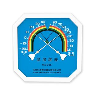 温度计室内家用高精度药店实验室带校准报告温湿度计留样柜工业用