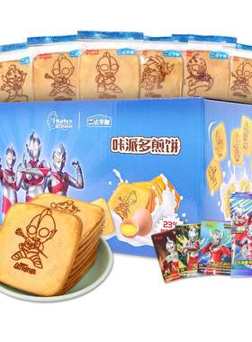 奥特曼儿童零食大礼包