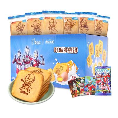 奥特曼儿童零食大礼包