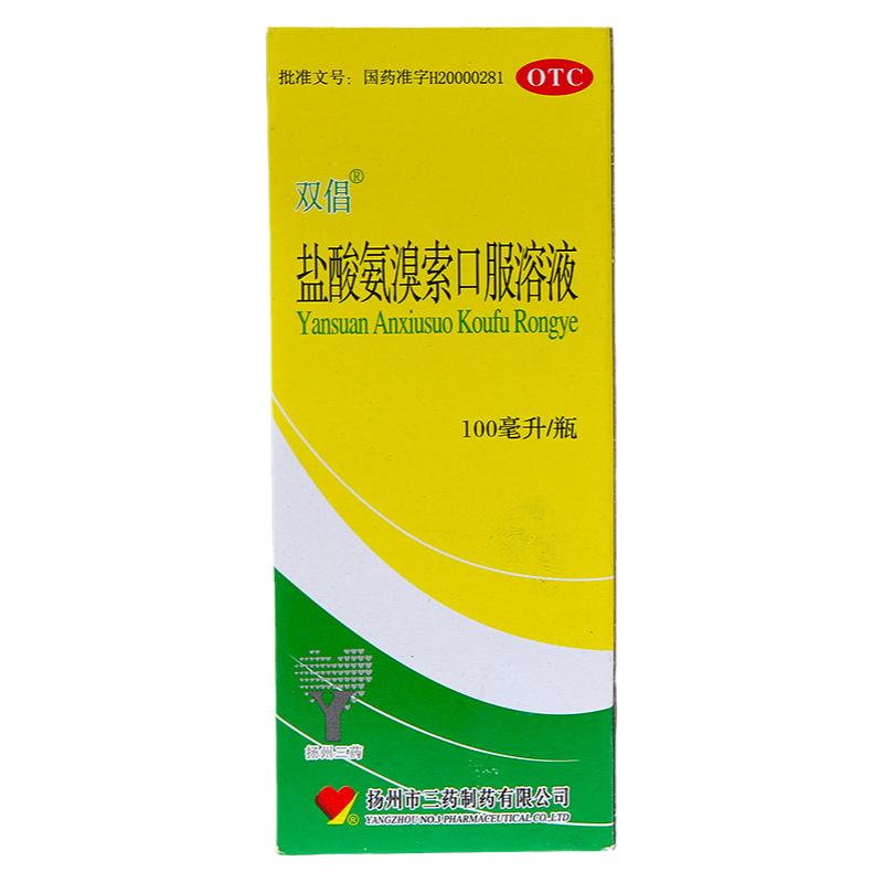 【双倡】盐酸氨溴索口服溶液100ml300mg*100ml*1瓶/盒