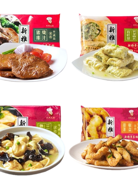 新雅半成品菜半成品预制菜