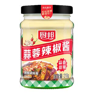 厨邦蒜蓉辣椒酱210g家用正品红烧鱼甜辣剁椒酱辣酱黄豆排骨酱调料