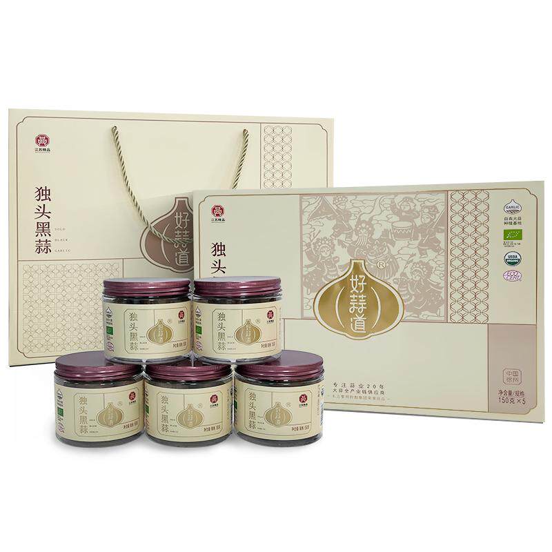 好蒜道黑蒜礼盒装有机黑蒜