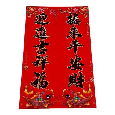 新年五字单门厨房对联门芯铜版纸