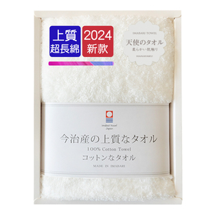 日本进口今治毛巾洗脸白云高级伴手礼盒柔软纯棉白色毛巾Hanayaku