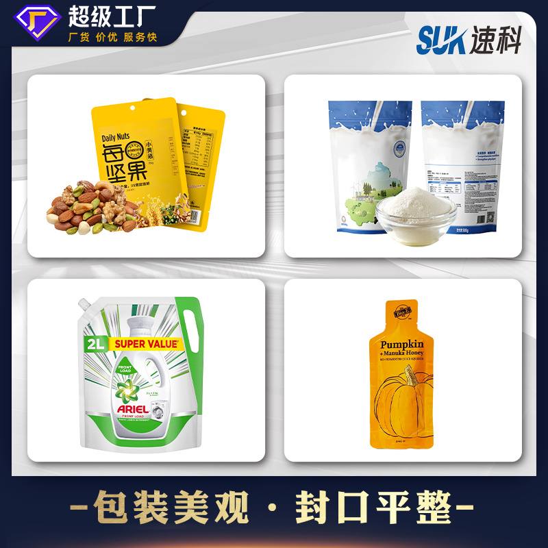 全自动猫粮包装机狗粮宠物食品鱼饲料食品称重分装机给袋式包装机