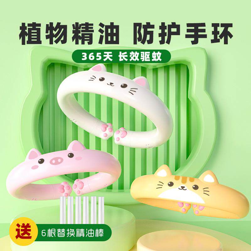 驱蚊手环防蚊虫神器随身成人儿童婴儿户外强力精油贴脚环扣炼专用