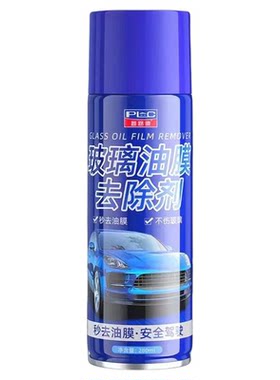 普路驰玻璃油膜清洁剂去除剂喷雾