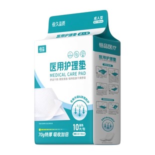 医用产褥垫孕产妇专用大号产褥月经期隔尿护理垫一次性床单60x90