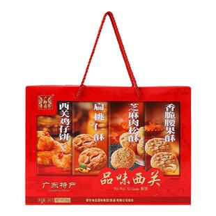 广东品味西关酥饼鸡仔饼扁桃仁腰果酥广御园休闲手信茶点礼盒特产