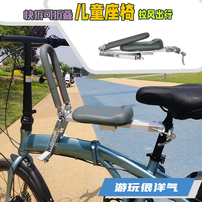 自行车儿童快拆座椅前置遛娃神器电动单车前置折叠便携宝宝坐垫