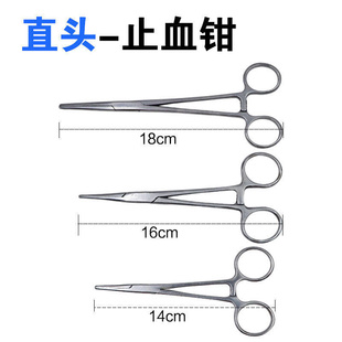 兽用不锈钢持针器止血钳 弯头直头锯齿手术钳 血管钳宠物拔毛钳.