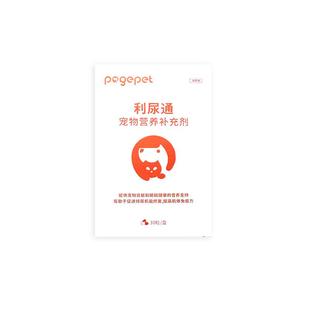 【阿里健康自营】猫咪蔓越莓果泌尿片宠物利尿通膀胱肾衰结石尿血