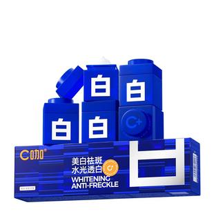 【百补】王一博代言C咖美白小罐膜祛斑紧致提亮面膜涂抹清洁泥膜