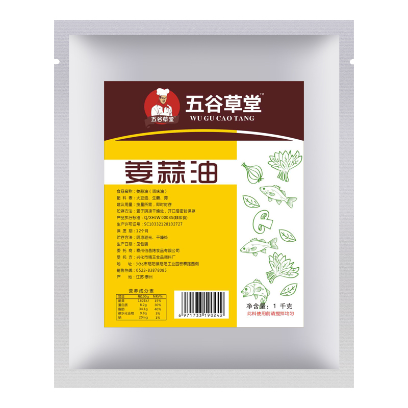 五昧草堂五谷鱼粉姜蒜油增味油五谷杂粮渔粉专用姜蒜酱配方1kg