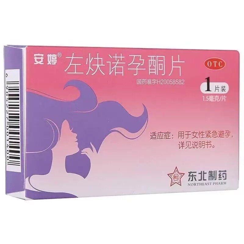 安婷 左炔诺孕酮片 1.5mg*1片 用于女性探亲时短期避孕