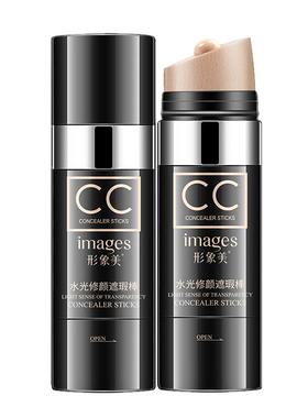 正品保湿防水快手网红bb霜cc棒