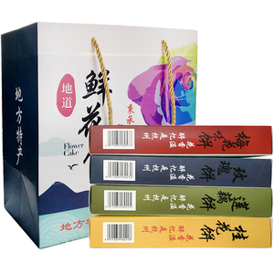 杭州西湖莲藕饼桂花味鲜花饼礼盒