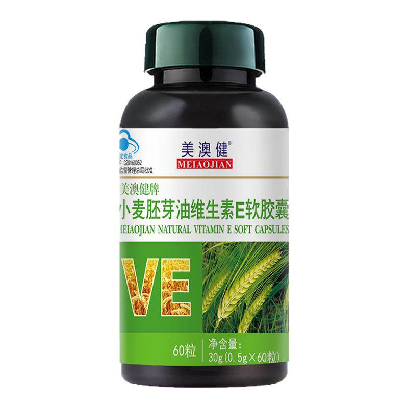 小麦胚芽油软胶囊亚麻酸保健品