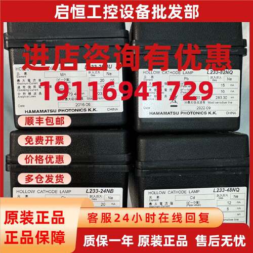 议价岛津Mn锰Pb铅Cr铬 镉CdL233-25NU L233-82NQ L233-24NB L233-