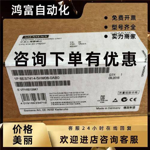 议价全新原装6ES7414-5HM06-0AB0 西门子CPU414-5H 6ES74145HM060