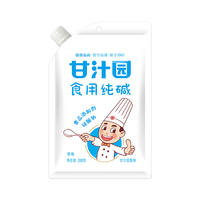 甘汁园食品级食用纯碱268g