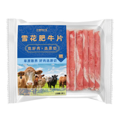 原切肥牛卷肥牛片火锅食材寿喜烧