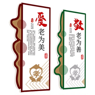 养老院文化墙贴装饰挂画敬老年大学活动中心教室走廊背景墙面壁画