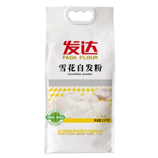 发达雪花自发粉面粉5斤中筋粉家用烙饼馒头免酵母白面山东小麦粉