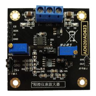 仪表放大器 AD623放大器 模块 数控电位器MCP41100 程控放大器