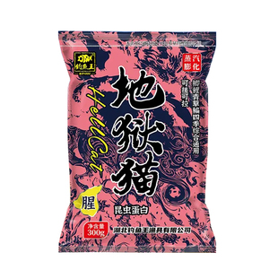 钓鱼王【宠粉福利】地狱猫饵料野钓鱼饵套餐综合膨化福利钓鱼配方