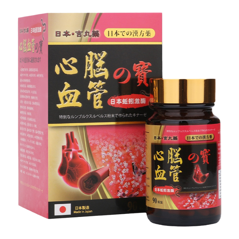 香港直邮日本吉丸药心脑血管の宝90粒缓解动脉硬化失眠健忘中风
