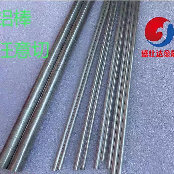 铝棒实心圆柱挤压棒精抽铝棒3mm4mm5mm6mm10mm15mm16零切