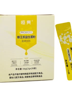 正品蜂王浆益生菌粉固体饮料江山恒亮蜂业冻干粉三倍浓缩草莓味