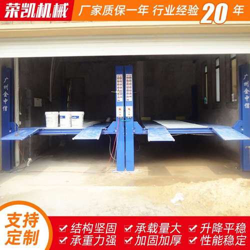 地下车库专用家用简易立体车库升降台 四柱立体车库 汽车举升机