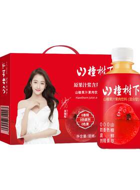 送礼新选择礼盒装开胃山楂果汁