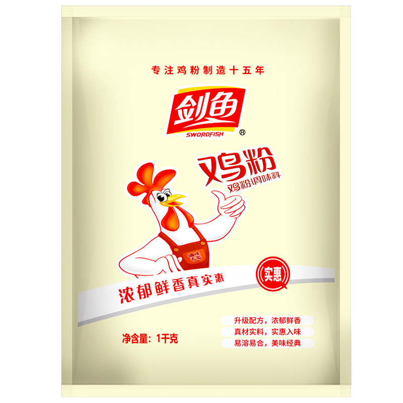 剑鱼实惠鸡粉商用调味料商用