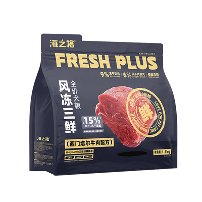 海之格全价犬粮狗粮风冻三鲜西门塔尔牛肉配方