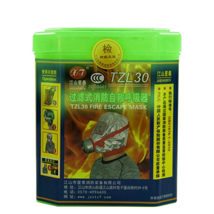 防烟面罩消防防毒面具防火火灾逃生装备家用自救呼吸防护犊家庭