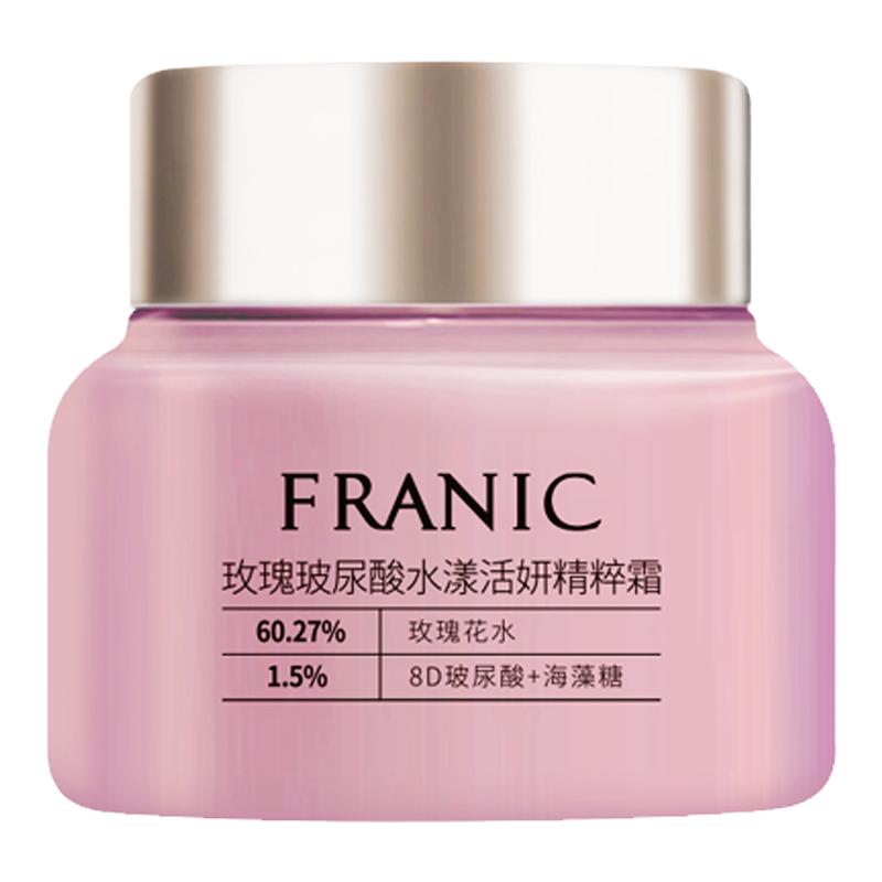 【热卖】法兰琳卡玫瑰玻尿酸水漾活妍精粹霜50g玫瑰花水水润柔嫩