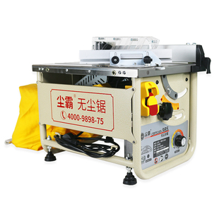 【尘霸无尘锯旗舰店】9BS-1无刷轻音地板安装多功能木工切割台锯