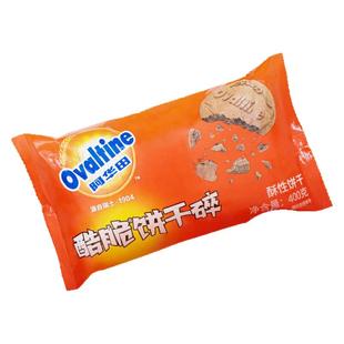 阿华田酷脆饼干碎400g黑可可酥性饼干蛋糕糕点装饰木糠杯烘焙奶茶