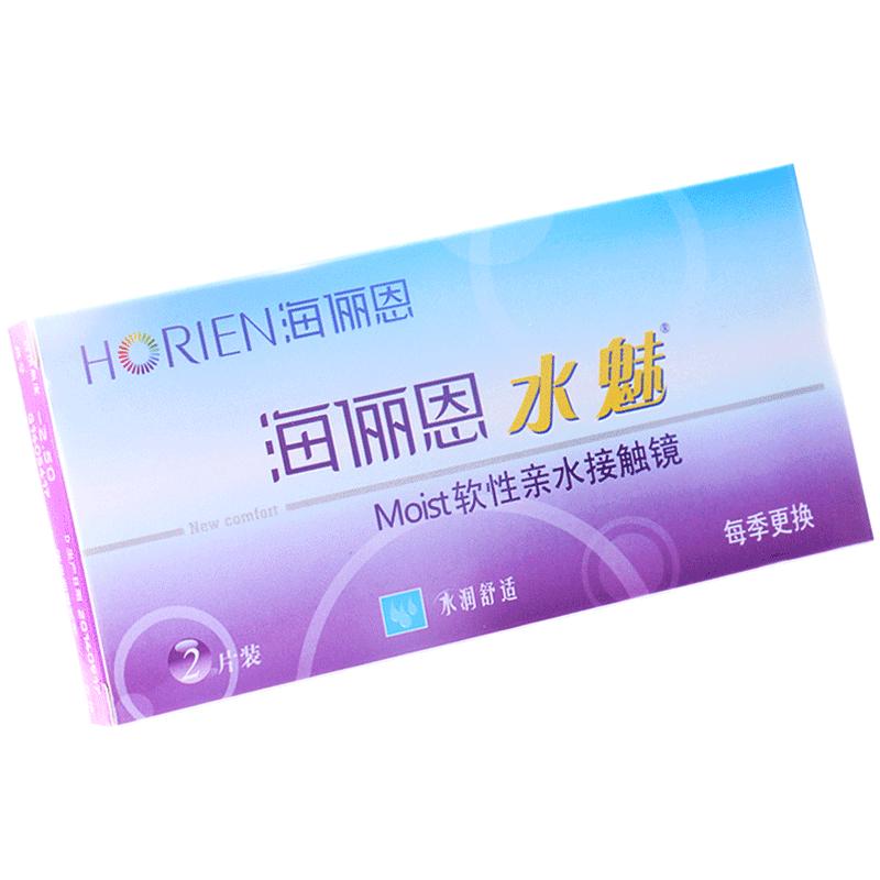 海俪恩隐形近视眼镜水魅季抛2片装透明水润薄透高清官方正品
